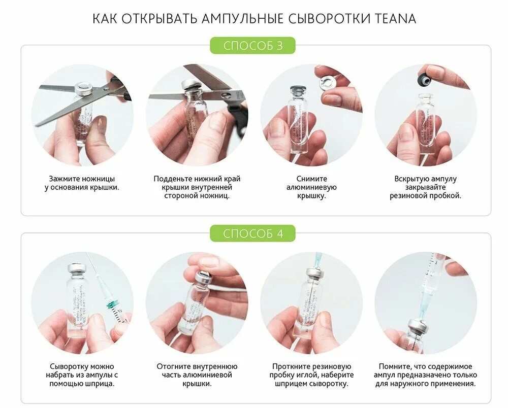 Как открыть сыворотку. Открытая сыворотка. Как открыть сыворотку. Как открыть сыворотку. Сыворотка для лица «e2 глоток жизни».