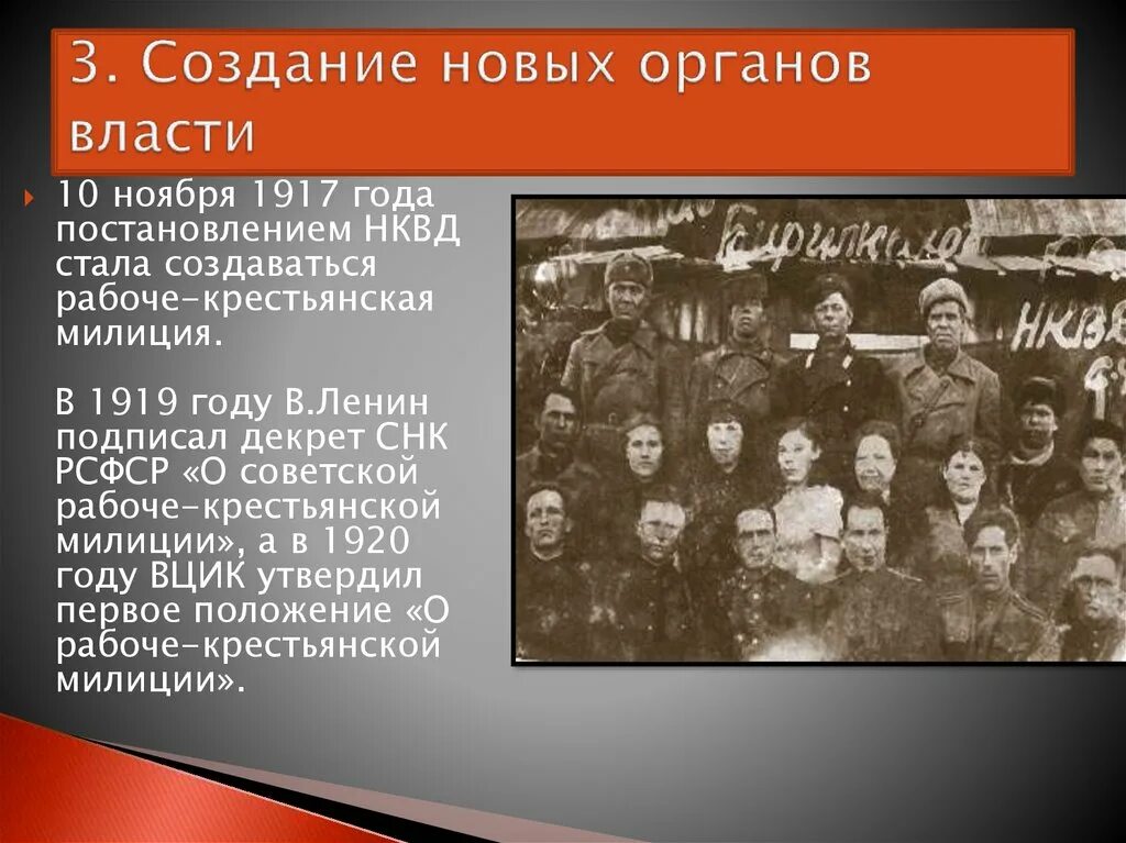 В каком году был создан отряд. В каком году был создан отряд