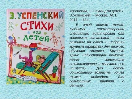 Текст успенского я исходил по парижу
