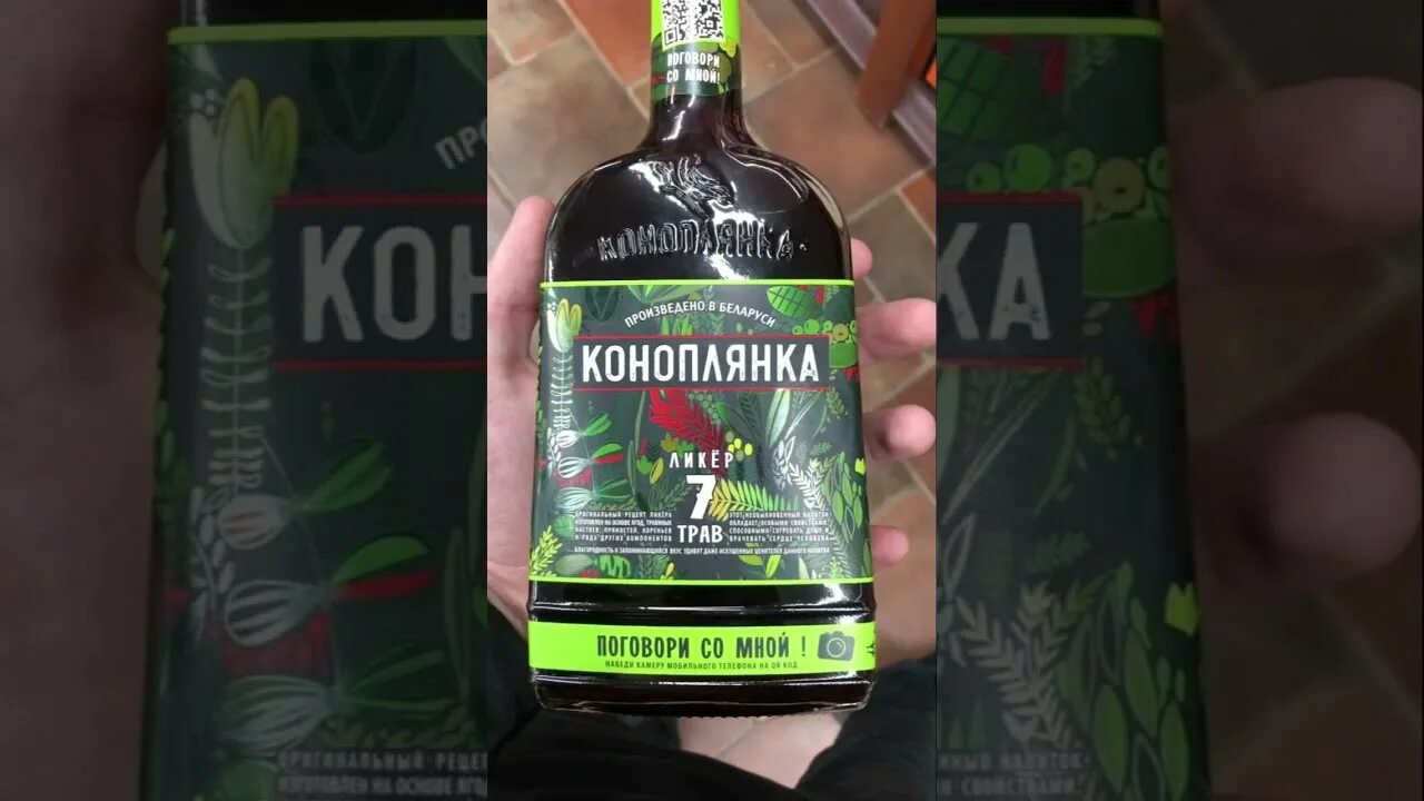 Коноплянка дикая клюква. Коноплянка ликер 7 трав. Ликер десертный "коноплянка" 0,5. Ликер коноплянка. Ликер коноплянка.