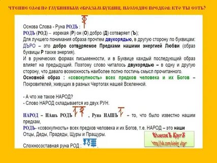 Род слова племя