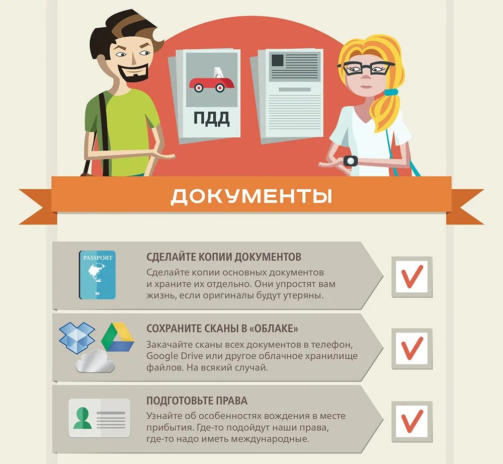 собранный чемодан. полезные советы путешественникам. советы путешественникам. памятки против торговли людьми. что нужно сделать перед поездкой.