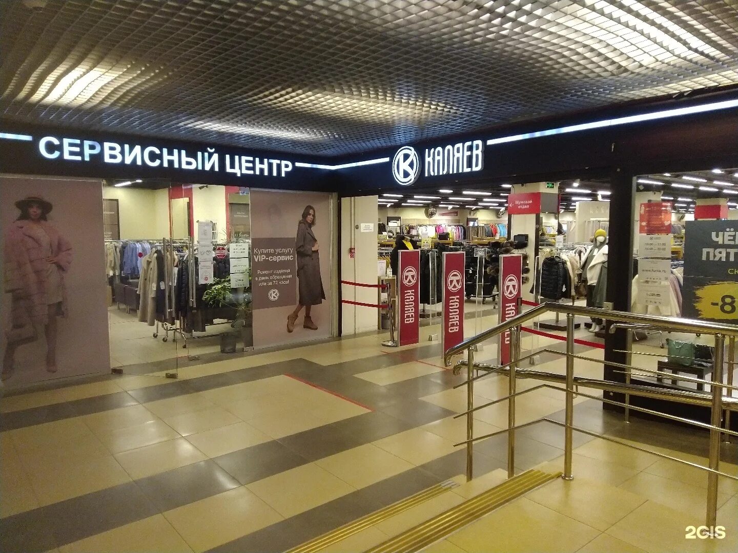 каляев колумбус. трц мегаполис каляев. каляев магазин красный кит мытищи. каляев магазины рядом. каляев сущевский вал.