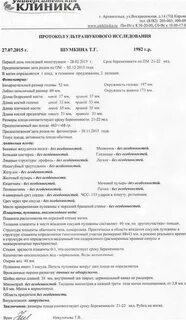 Многоплодная беременность протокол