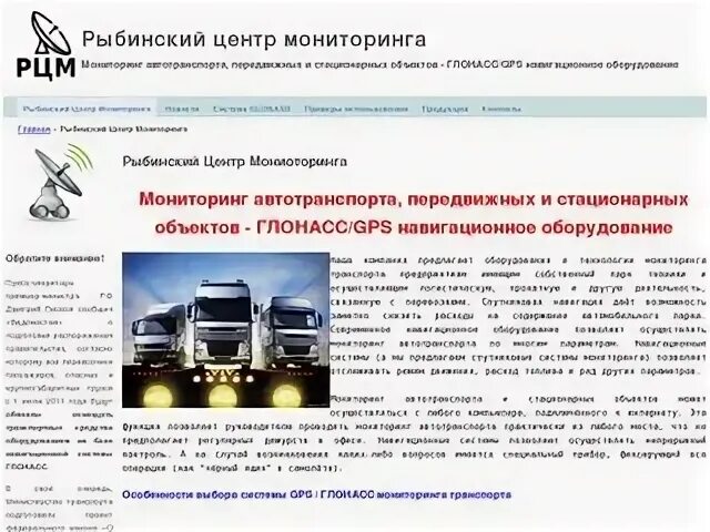 Каталог сайтов рыбинска