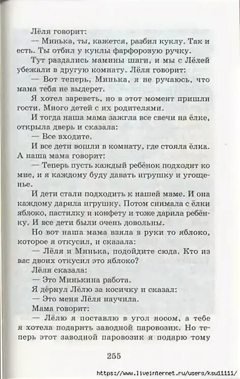 Письмо леле из рассказа елка. Письмо миньке и лёле. хрестоматия 3 класс произведения школьной программы. письмо лёле и миньке по рассказу. письмо миньке и леле 4 класс.