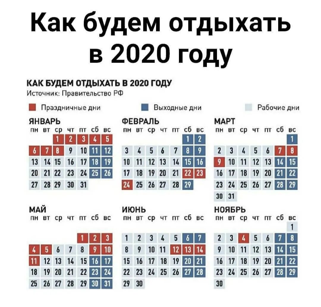 Выходные 20 24
