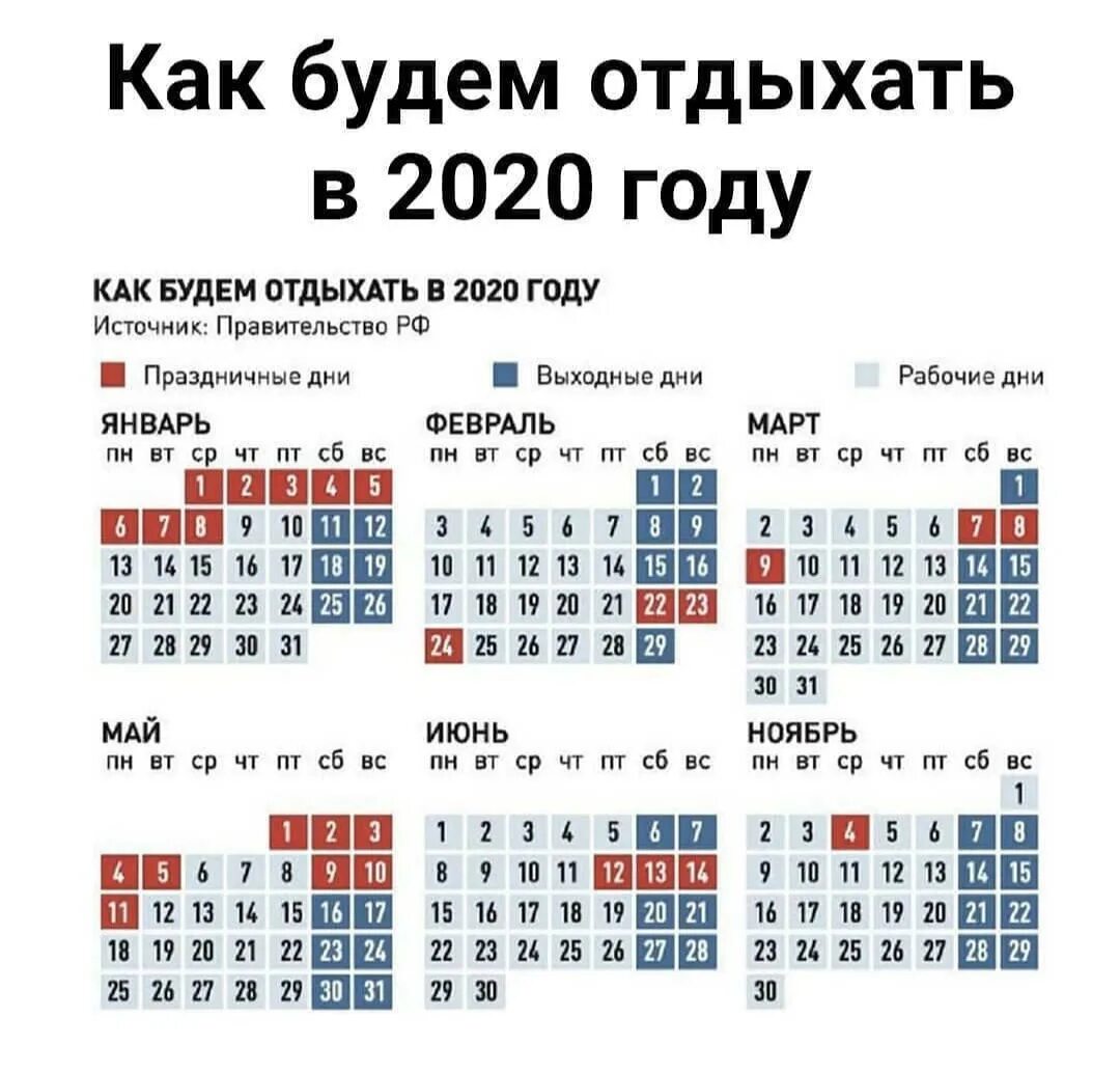 Календарь выходных дней. Праздничные майские дни 2020. Праздничные дни в мае. Праздничные не рабочин ДНТ В мае.