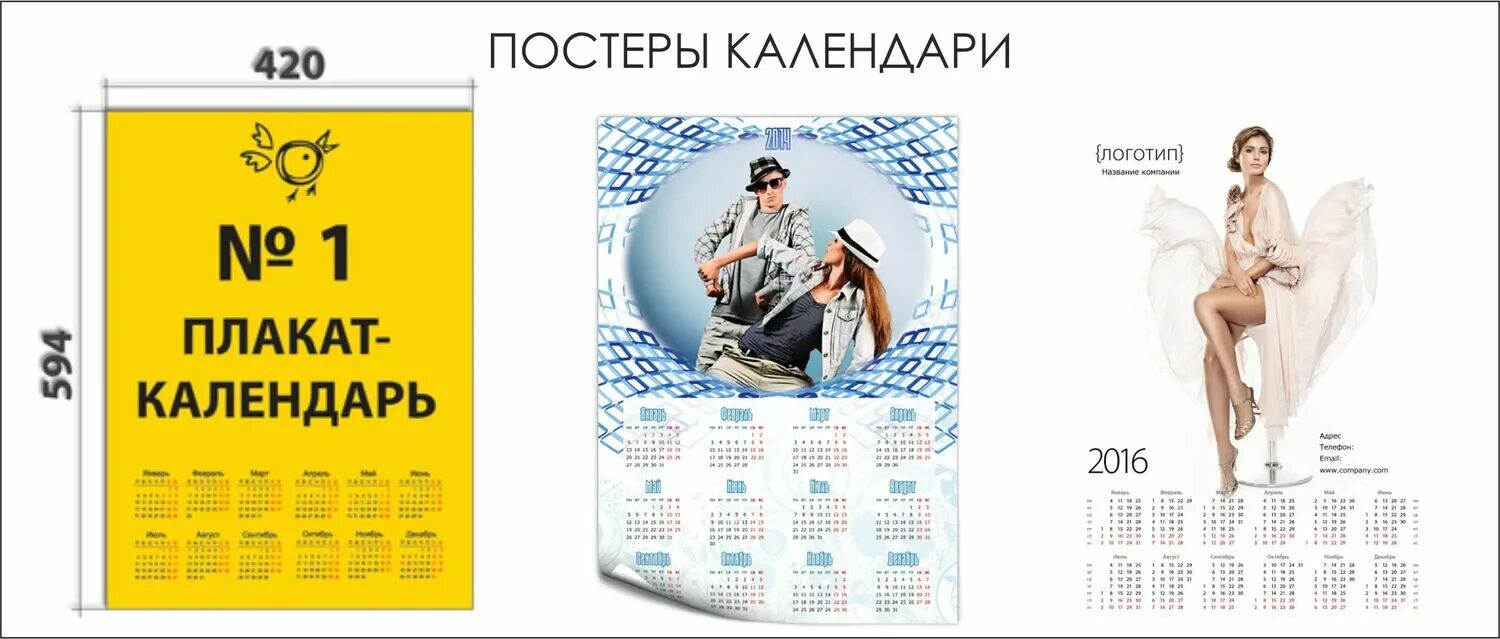 Перекидные настенные календари на 2023 год. Доступны к заказу! 2022 Подарки/Фото