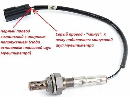 Как проверить снятый лямбда зонд мультиметром
