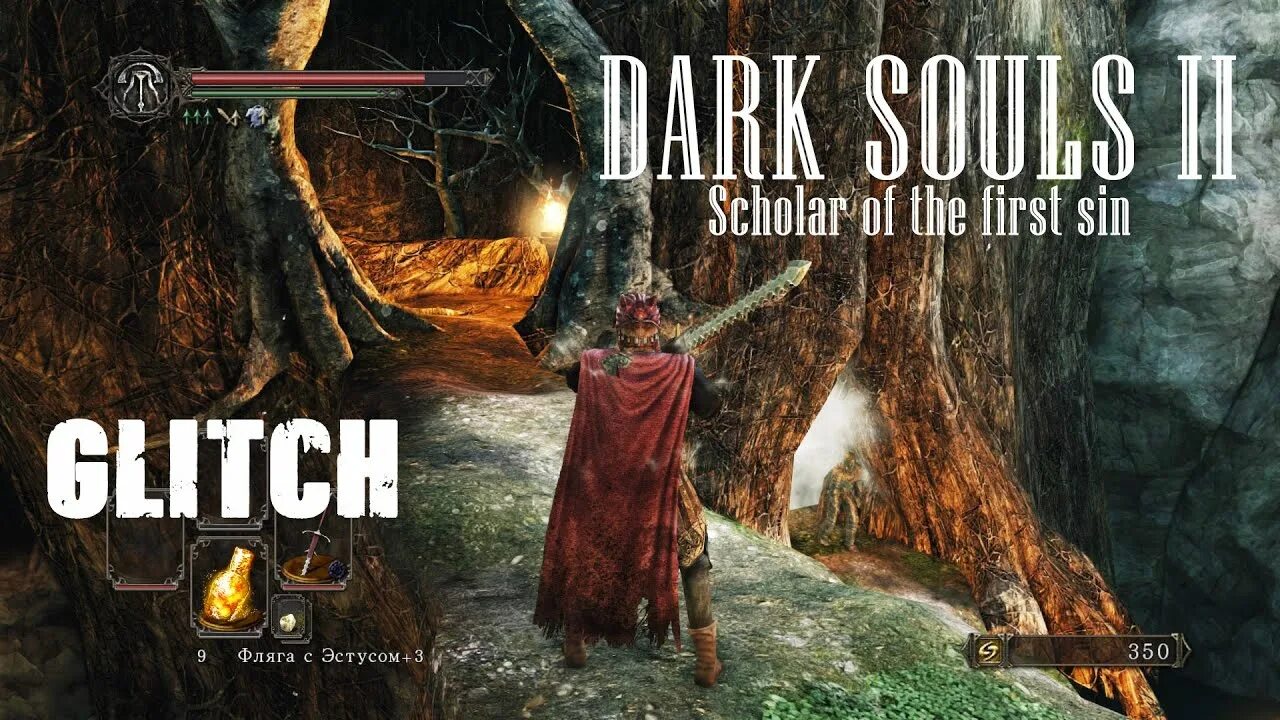 Ароматная ветвь былого дс 2. Ароматная ветвь былого в dark souls 2. Крейтон скиталец топор. Ароматная ветвь былого. Дарк соулс 2 кольцо клоранти +3.