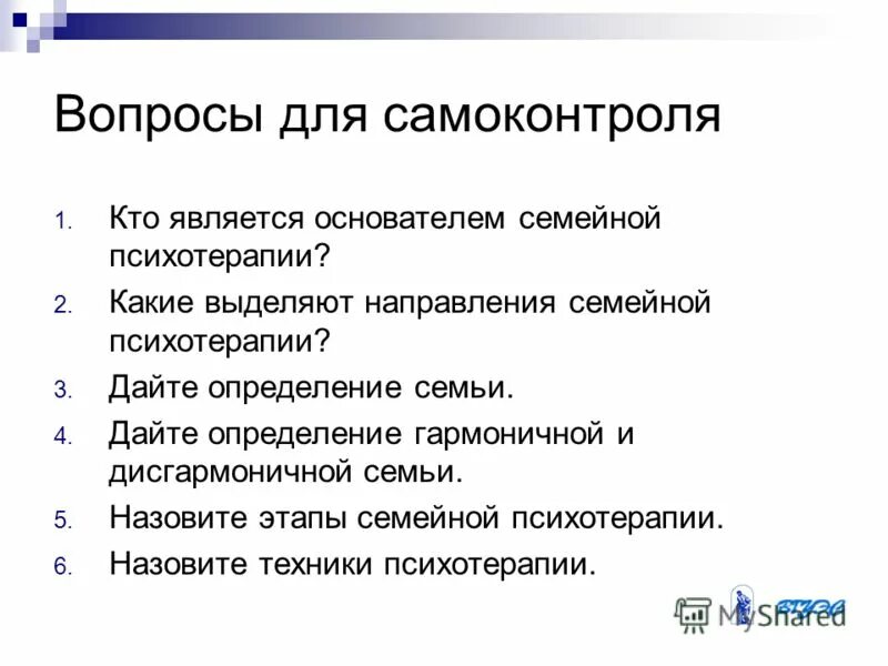основные принципы семейной системной терапии. семейная психотерапия основатель. направления семейной психотерапии. направления семейной психотерапии. направления семейной психотерапии.