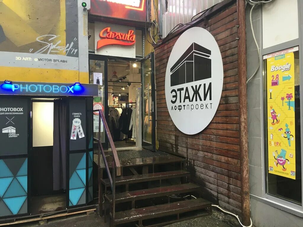санкт-петербург лиговский проспект 74 лофт проект этажи. лиговский проспект 74 санкт-петербург. лиговский проспект 74. книжный магазин на лиговском проспекте в питере. 87.