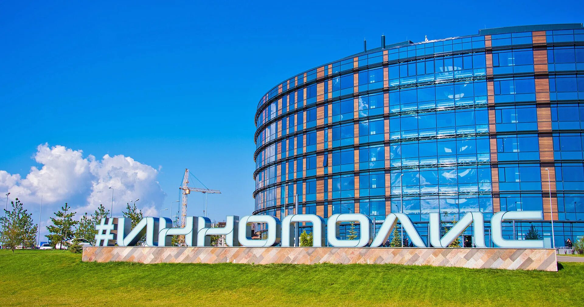Ассистент иннополис. Иннополис казань. innopolis казань. оэз твт иннополис. иннополис казань экскурсии.