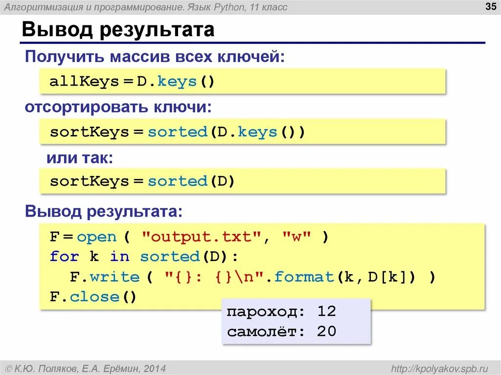 Вывод результата python