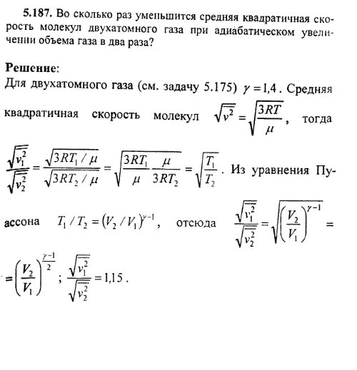 Определите во сколько раз время