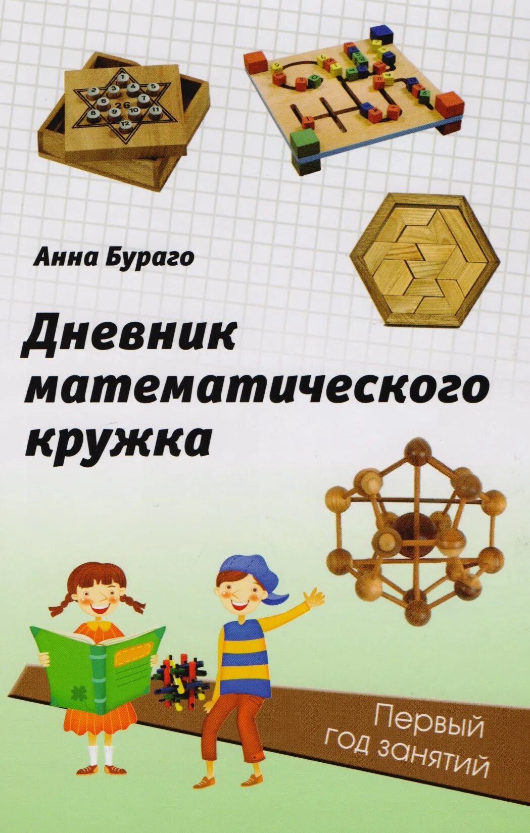 Название математических кружков. Кружки математики 5 класс. Кружок занимательная математика. Название математического кружка. Название математического кружка.