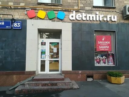 Мир ленинский