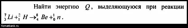 Энергия выделяется в процессе
