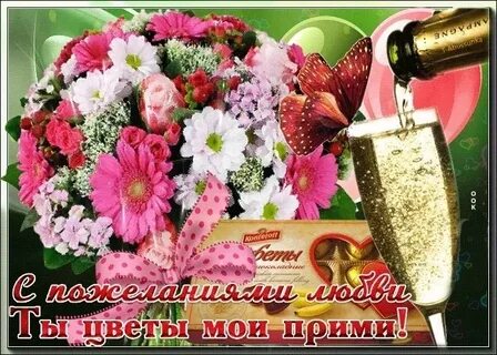 Вот тебе букетик через интернетик