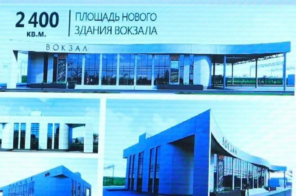 Жд вокзал сальск. ЖД вокзал Сальск новый. Здание ЖД вокзал Сальск. ЖД вокзал Сальск 2022. Проект новый ЖД вокзал Сальске.