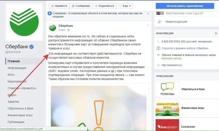 Рассылка сбербанка. Email-рассылки от сбербанка. Макет электронного письма. Email рассылка дизайн. Рассылка сбербанка.
