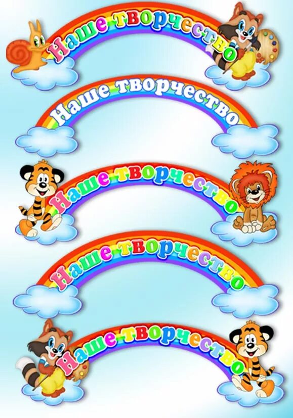 мой любимый детский сад стишок. стенд тема недели. тема недели шаблоны. тема недели шаблоны. рамка для детской библиотеки.