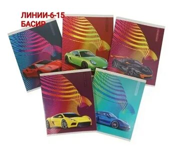 Десять тетрадей
