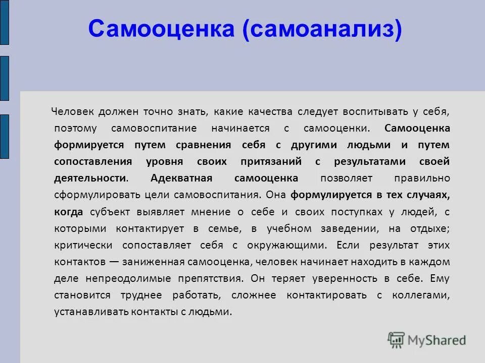 Самовоспитание сочинение огэ. Самовоспитание примеры из литературы для сочинения 9 класс. Самовоспитание это определение. Самовоспитание сочинение огэ. Самовоспитание сочинение огэ.