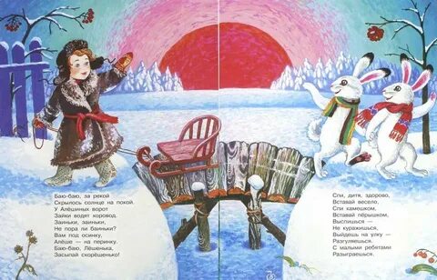 Бабушка спой мне