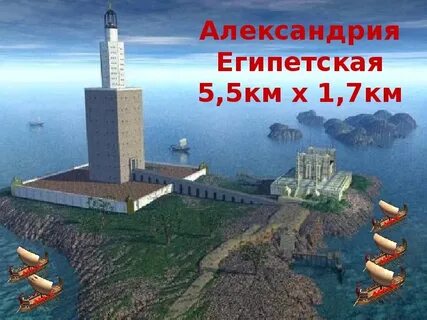 Экскурсия по александрии египетской