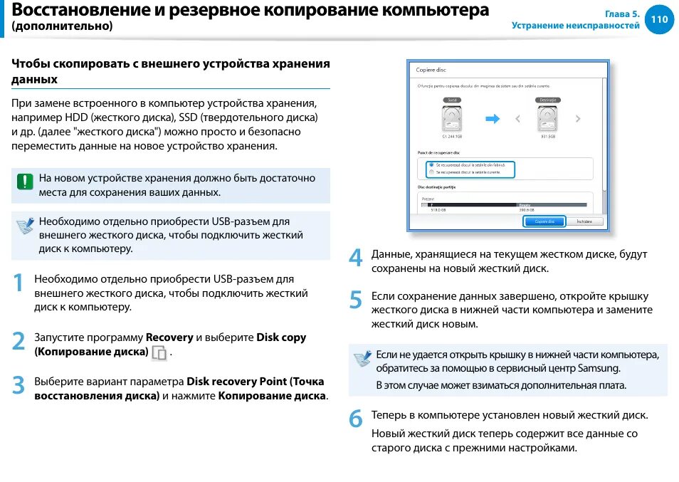 Восстановление backup