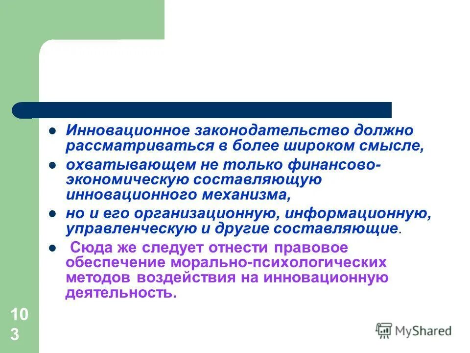 внесено прокурорское представление. представление должно рассматриваться. представление должно рассматриваться. представление должно рассматриваться. язык и семиотика тела т1-2.