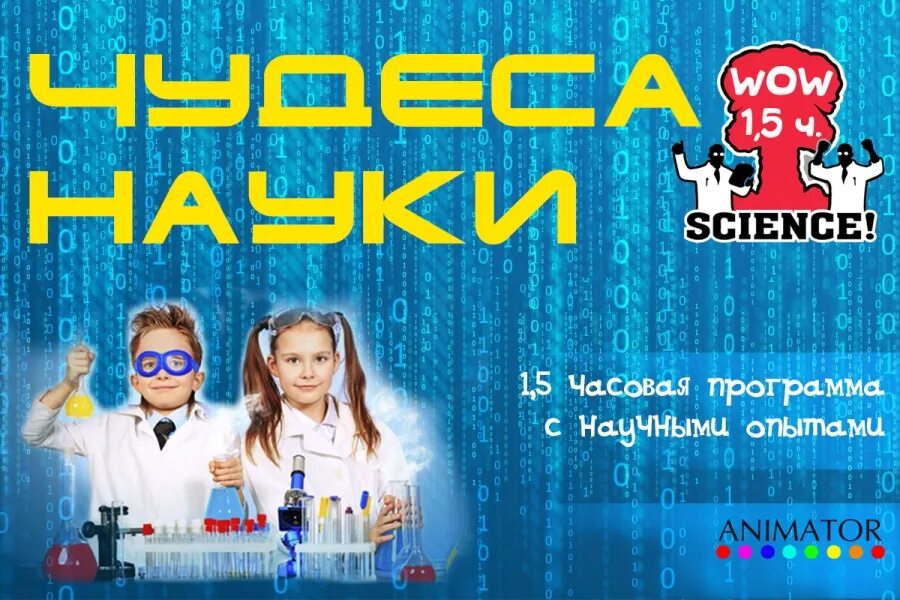 Wonders of science