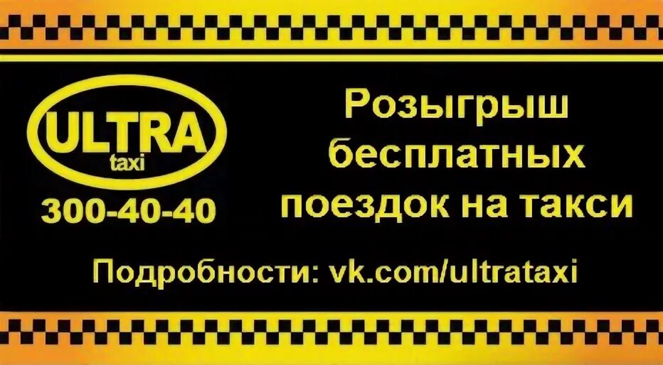 Такси кириши телефоны