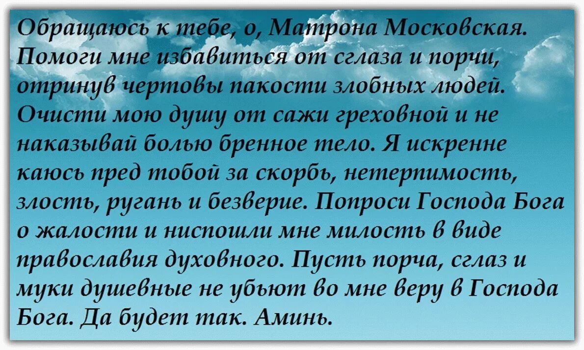 Молитва 9 сильных молитв. Молитва от сглаза и порчи православная. Молитва от сглаза и порчи сильная. Молитва от порчи злых людей сглаза и колдовства. Молитва от сглаза и зависти злых людей сильная православная.