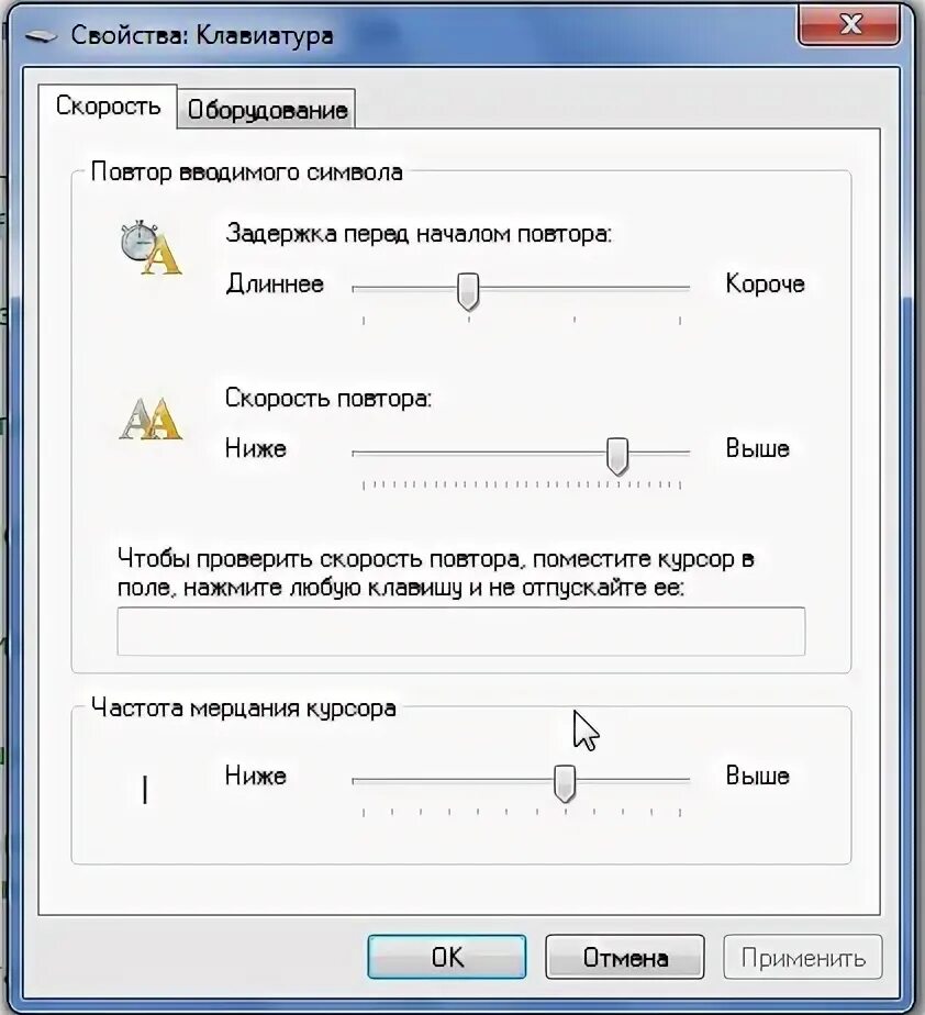 Как настроить клавиатуру в игре. Виндовс 7 параметры клавиатуры. Настройка клавиатуры. Как настроить клавиатуру. Настройки свойств клавиатуры.