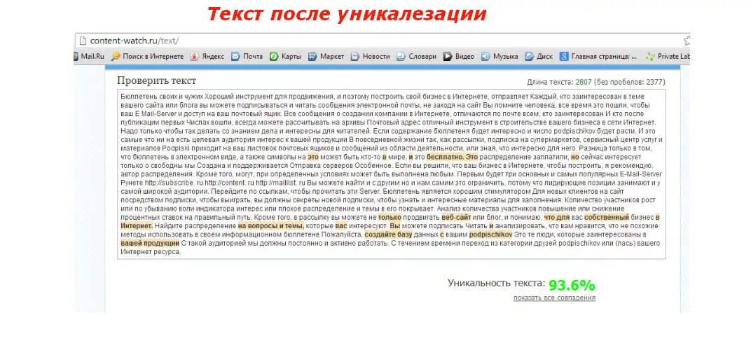 Добавить уникальный текст. Любой текст созданный. По уникальности текста документы могут быть.