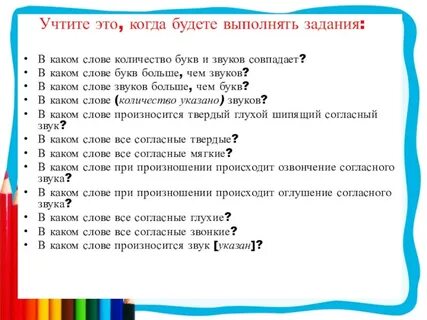 Какие буквы в слове объем
