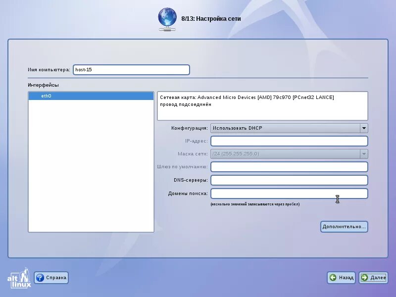 Alt сайт. Alt Linux настройка сети. Alt Linux interface. Настройка\ ОС altlinux.. Altlinux центр управления системой Ethernet-интерфейсы.
