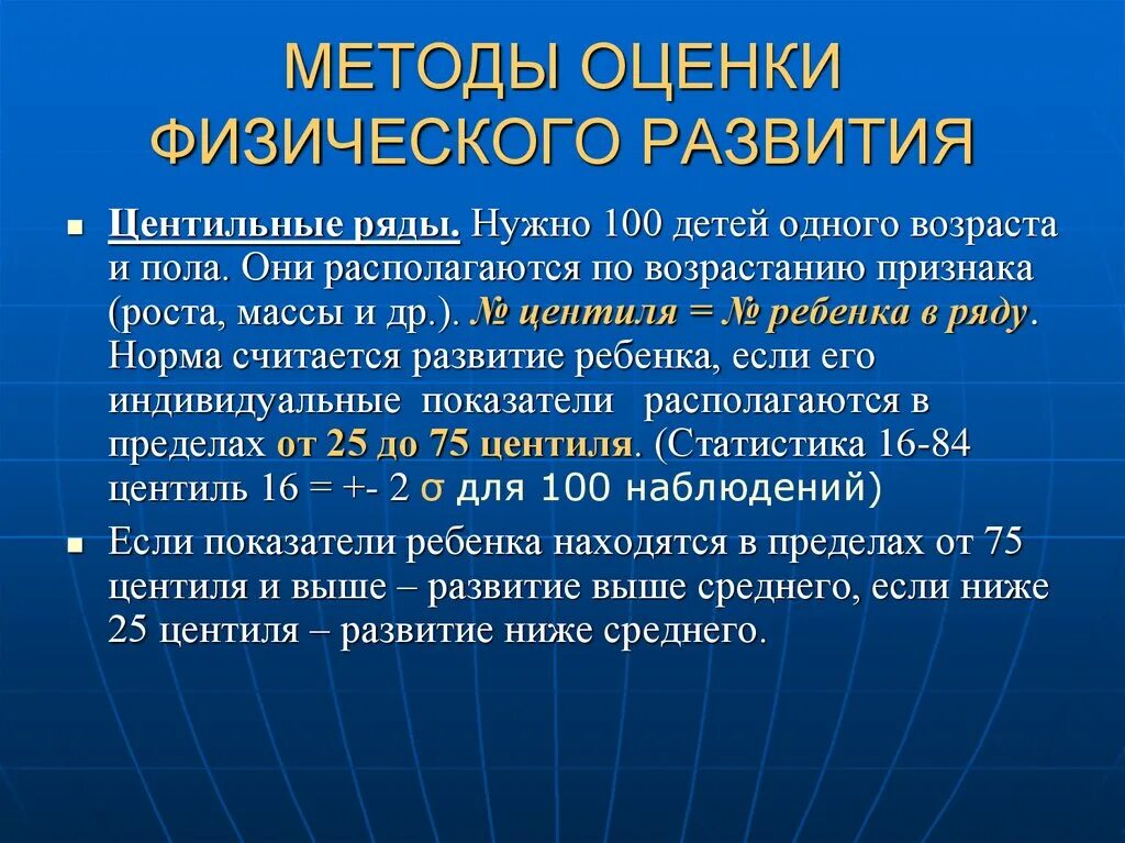 Развитие методики в россии