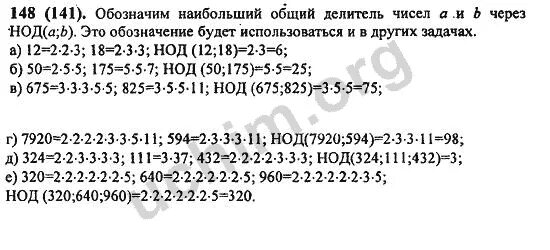 Наибольший общий делитель 7920 и 594. Наибольший общий делитель чисел 7920 и 594. Наибольший общий делитель чисел 675 и 825. Наибольший общий делитель числа 675. Телефон 7920 регион