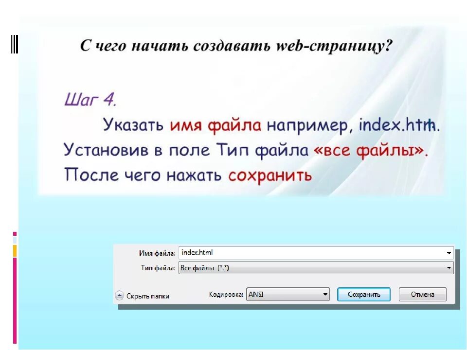 Как создать свой сайт 3. Создание ве сайта пример. с помощью чего создаются веб страницы. оформление веб страниц. создание веб сайта пример.