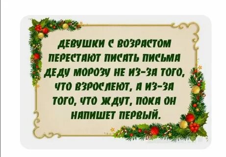 Новый год с возрастом