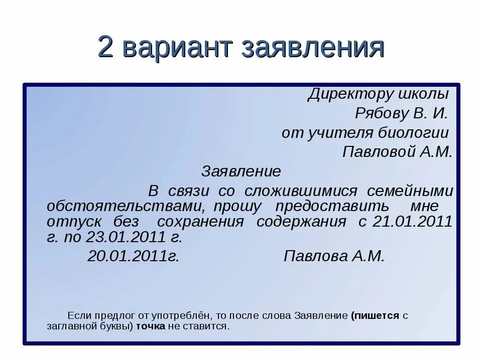 Как правильно писать отсутствует