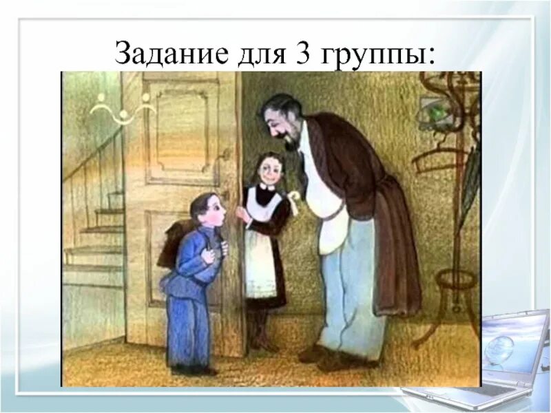 Не надо врать. Не надо врать рисунок. М Зощенко не надо врать. Иллюстрация к рассказу не надо врать.