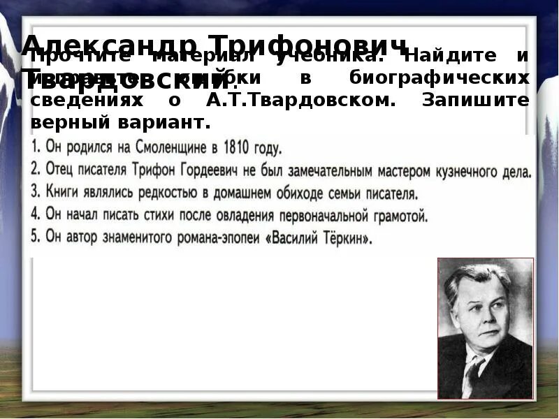 Анализ стихотворения Твардовского снега потемнеют синие 7 класс. Особенности лирики твардовского