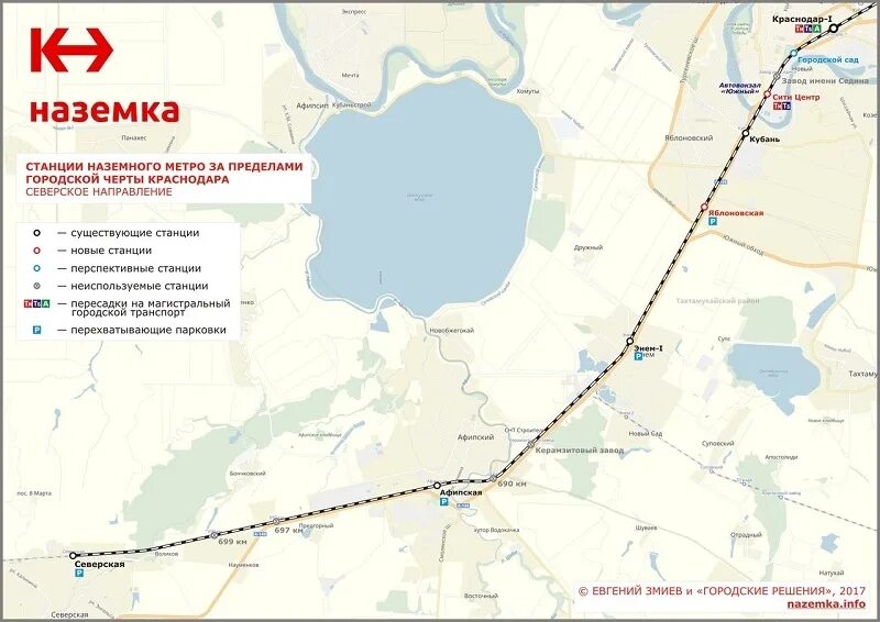 Краснодар метро есть или нет. Краснодарское метро схема. схема метро краснодара. метро краснодар станции. проект наземка краснодар.