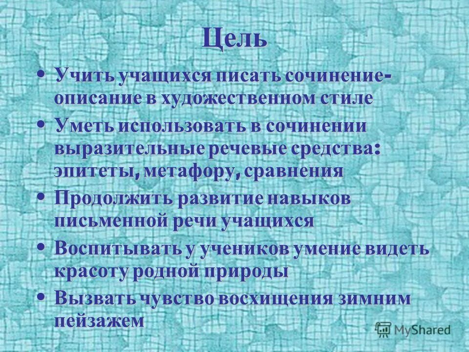 Речи умение в соответствии с содержанием. Как написать сочинение рассуждение. Почему нужно говорить грамотно сочинение. Что такое культура речи сочинение. Почему важно говорить грамотно.