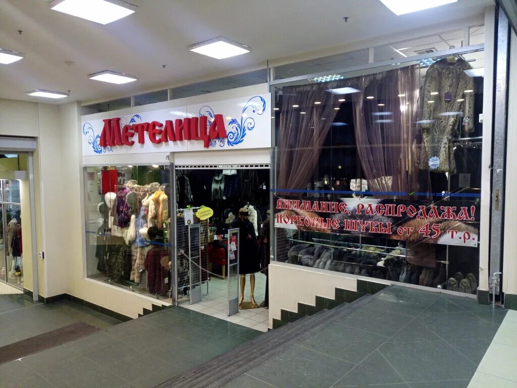 магазин кожи на ломаной. санкт петербург меха. магазин машинки на лиговском 270. магазин спецодежды спб лиговский проспект. выставка мир кожи.